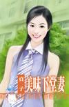 美味食堂电视剧