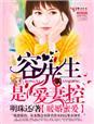暖婚蜜爱总裁先生掌心宠 冬日微暖