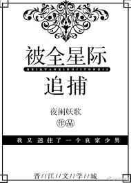 被全星际追捕 百度
