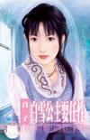 白雪公主i wishing