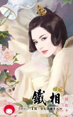 铁棍山药图片