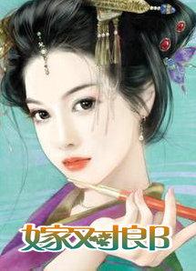 上错花轿嫁对郎