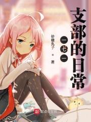 七一支部委员会会议记录内容