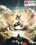 担山中学