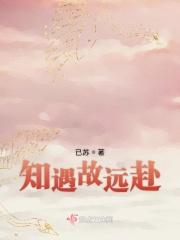 知遇的典故
