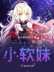 最新章节 第409章 电竞软妹 6