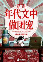 穿到年代文当团宠 加加派免费