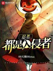 忍者是什么鬼