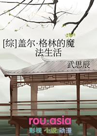 盖勒特·格林德沃