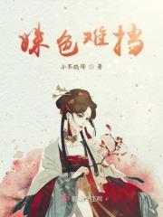 姝色媚撩txt手机宝书