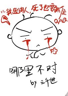 以撒的结合哪里不对