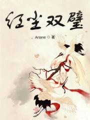 红尘两分什么意思
