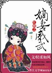 红楼之嫡长孙42
