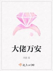 大佬晚安
