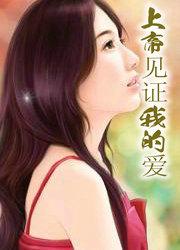 上帝爱我是不是基督徒