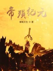 帝陨多少g