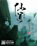 黄庭仙道的主要人物