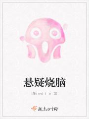 悬疑烧脑合集在线播放免费观看