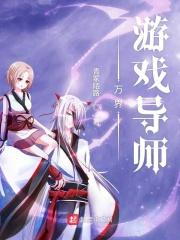 万界最强导师