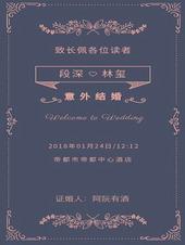 意外结婚推文