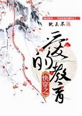爱的教育故事情节概括