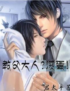 教父大人滚蛋吧