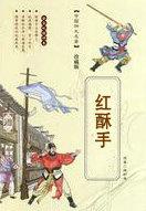 红酥手全诗