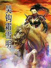 赵客缦胡缨
