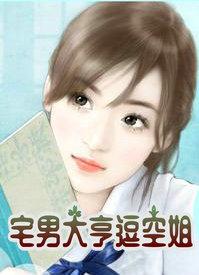 宅男_fk