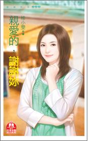 谢谢你歌词