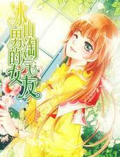 冰山男神是什么意思