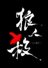 女巫请睁眼结局