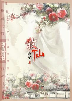 星辰变大成期等级对应几劫散仙