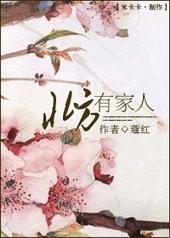 北方有佳人下一句幽默