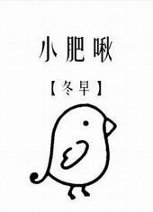 治疗满级