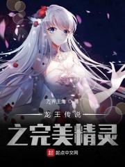 龙王传说之完美系统