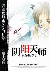 灵异怪谈和阴阳先生有联系吗