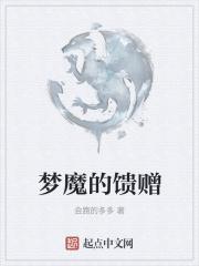 梦魔之街百度百科
