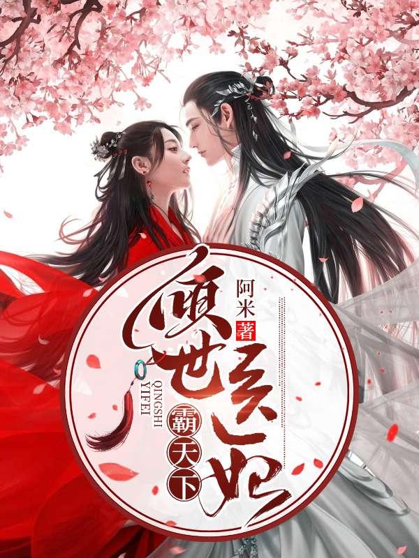 临千初燕少淳穿越叫什么名字