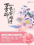 农家娘子致富记