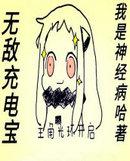 无线充电宝怎么使用