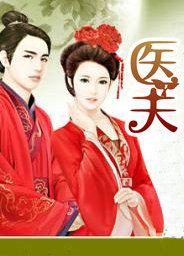 医夫人专用软膏治疗什么皮肤病