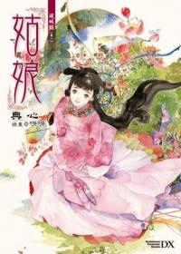 姑娘你别哭泣