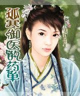 孤御寒 贝贝