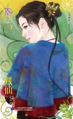 凤仙花通过什么传播种子