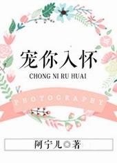 宠你入怀陆承旭半人间免费阅读