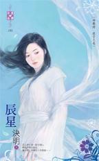 辰星医疗美容