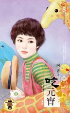 吃元宵是早上还是晚上吃