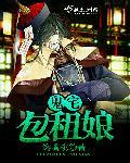 鬼宅结局
