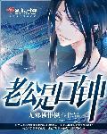 老公口无遮拦怎么办